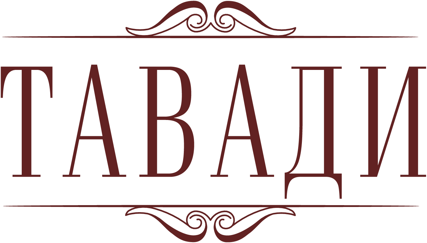 Грузинский ресторан Tavadi